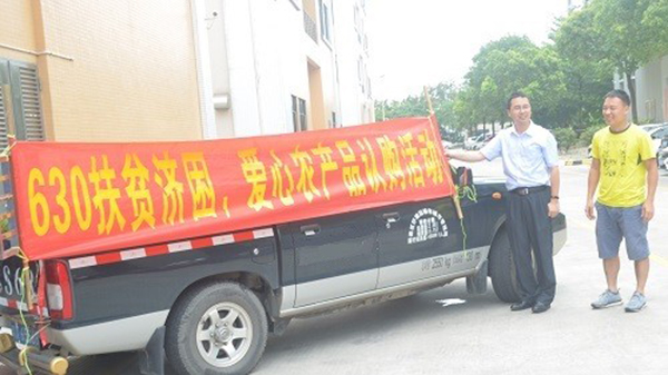 行善最樂，端午之際赫茲曼電力扶貧獻愛心