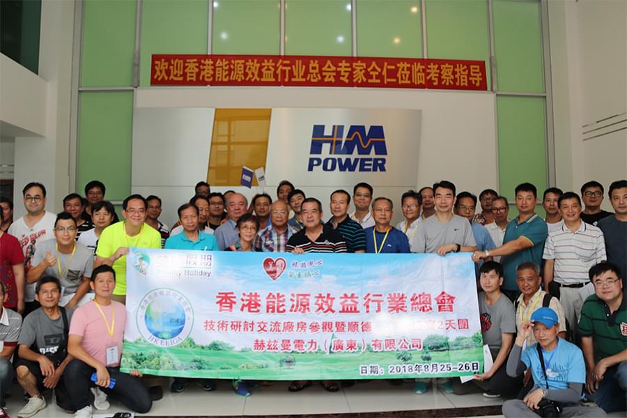 香港能源效益行業(yè)總會(huì)慕名來，赫茲曼“綠色電力”獲贊譽(yù)