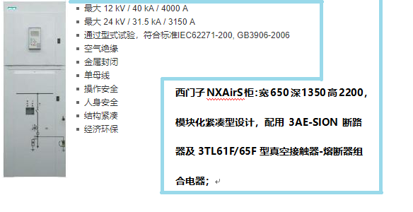 市電一級負(fù)荷配電柜