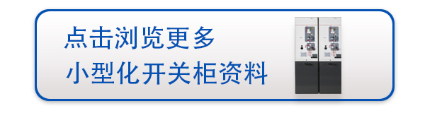 XGN環(huán)網(wǎng)高壓開關柜