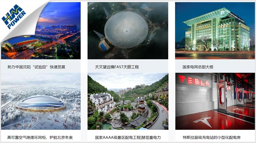 空氣絕緣小型化開關柜