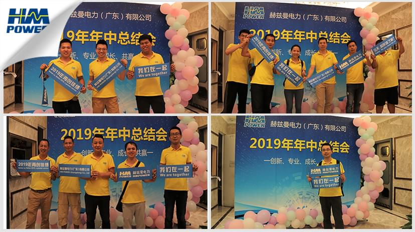 同舟共榮譽(yù)，齊心啟征程，赫茲曼2019年中總結(jié)大會