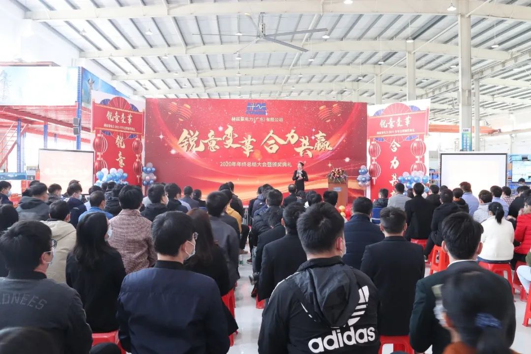 銳意變革，合力共贏&mdash;&mdash;赫茲曼2021年會(huì)慶典