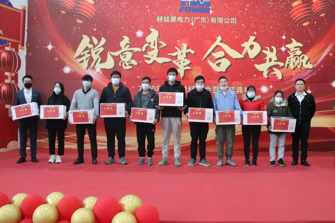 銳意變革，合力共贏&mdash;&mdash;赫茲曼2021年會(huì)慶典