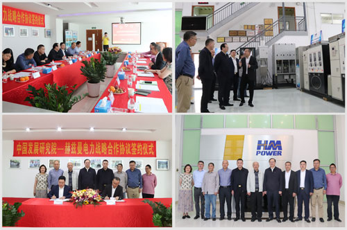 中國發(fā)展研究院與我司簽署戰(zhàn)略合作協(xié)議