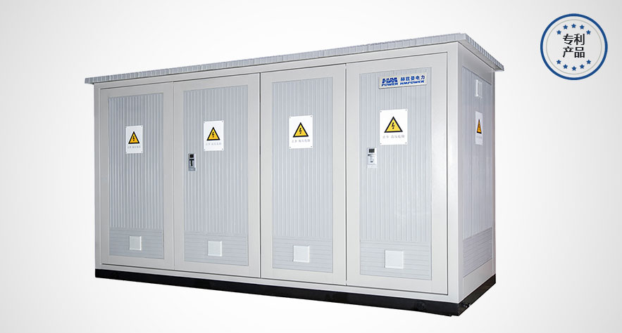 常壓空氣絕緣；緊湊小型化；環(huán)保免維護(hù)；零停電供電可靠性。