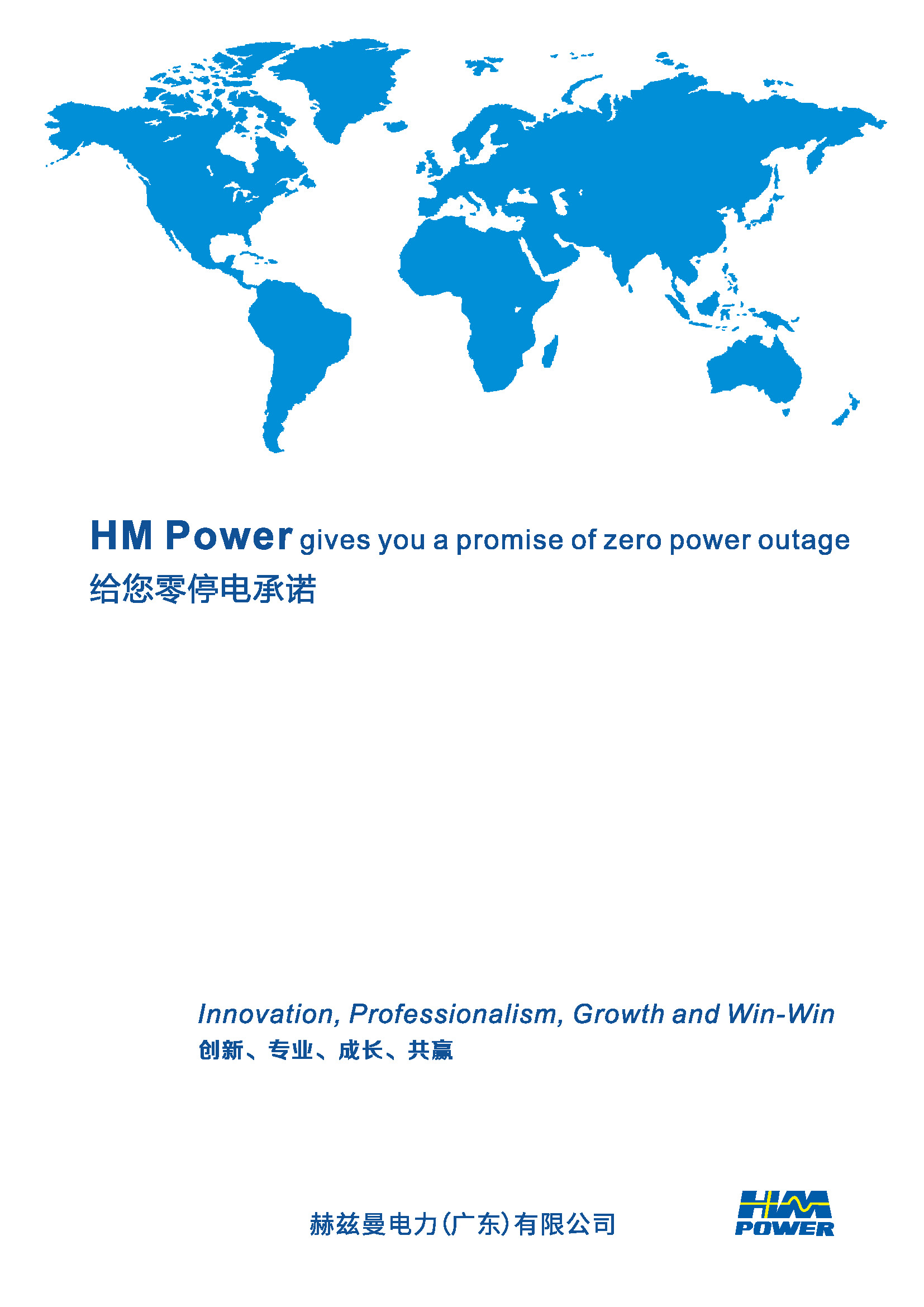 企業(yè)簡(jiǎn)介封面